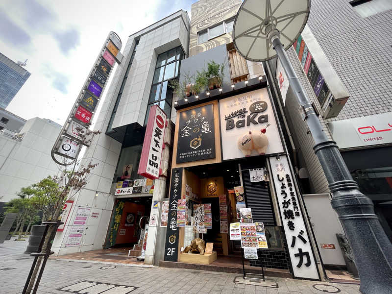 なむさんの生姜サウナ「金の亀」のサ活写真