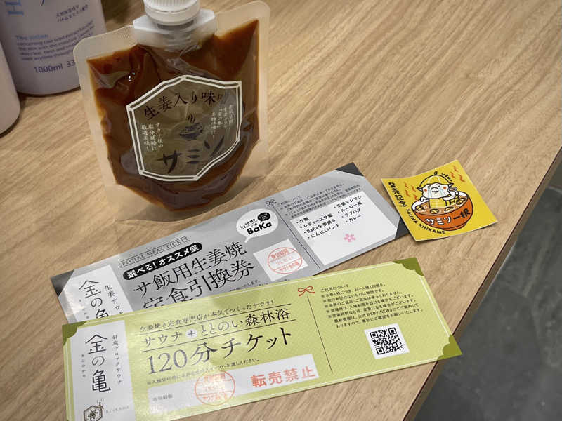 なむさんの生姜サウナ「金の亀」のサ活写真