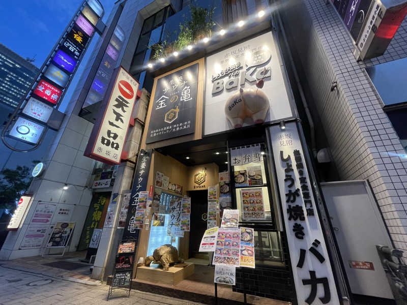 なむさんの生姜サウナ 金の亀のサ活写真