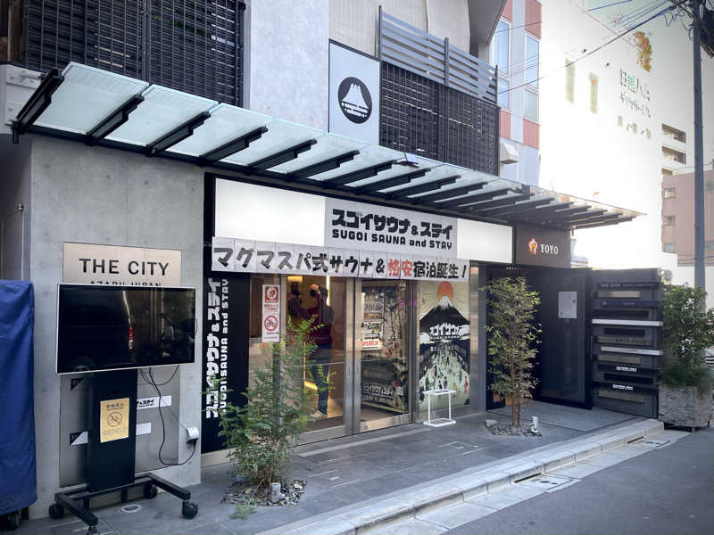 なむさんのスゴイサウナ&ステイ麻布十番駅前店のサ活写真