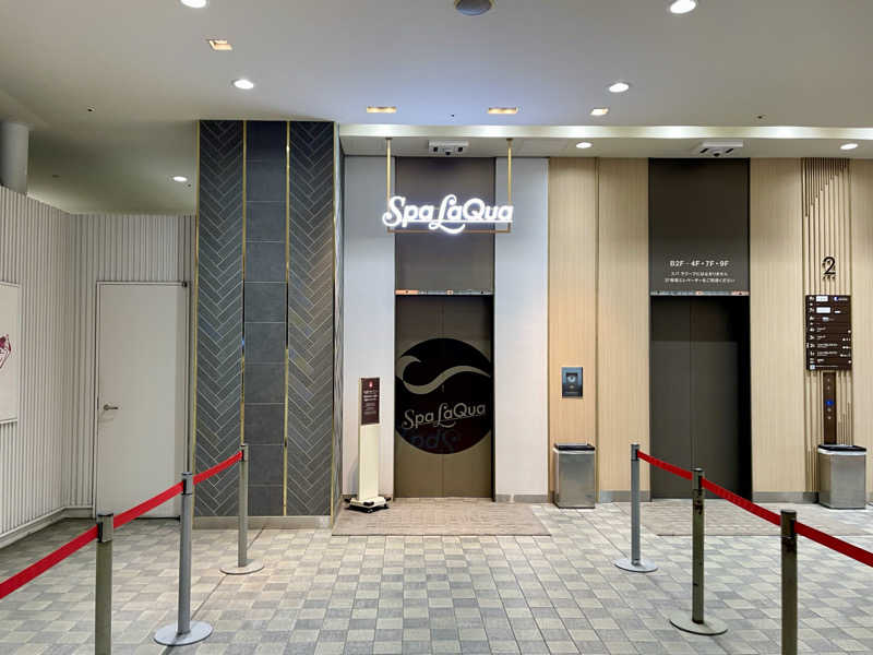 なむさんの東京ドーム天然温泉 Spa LaQua(スパ ラクーア)のサ活写真