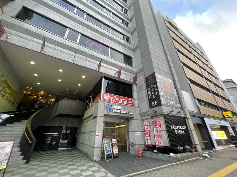 なむさんのザ・センチュリオンサウナレスト&ステイ札幌のサ活写真