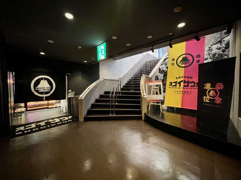 なむさんのスゴイサウナ 札幌すすきの店のサ活写真