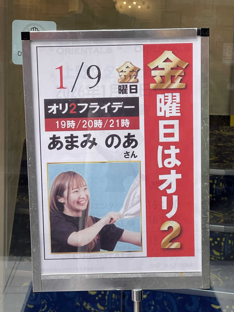なむさんの上野ステーションホステル オリエンタル2のサ活写真