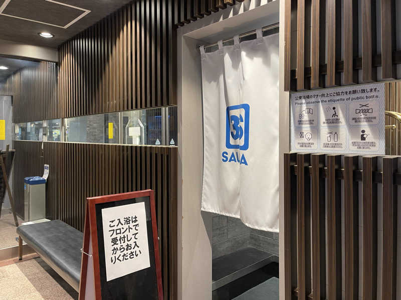 なむさんの3S HOTEL HIRATSUKAのサ活写真