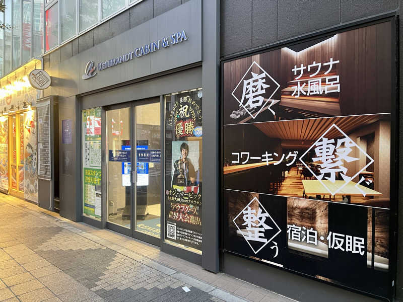 なむさんのライオンサウナ新橋 (レンブラントキャビン&スパ新橋内)のサ活写真