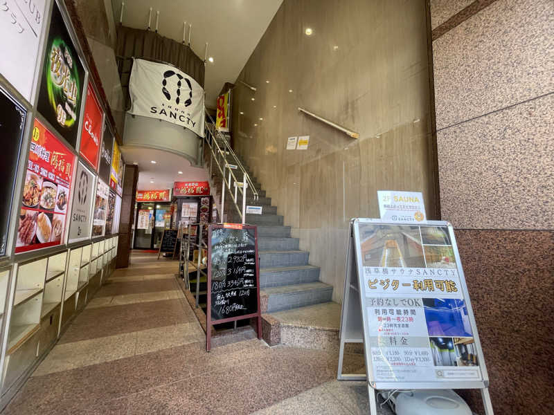 なむさんの浅草橋サウナ SANCTYのサ活写真