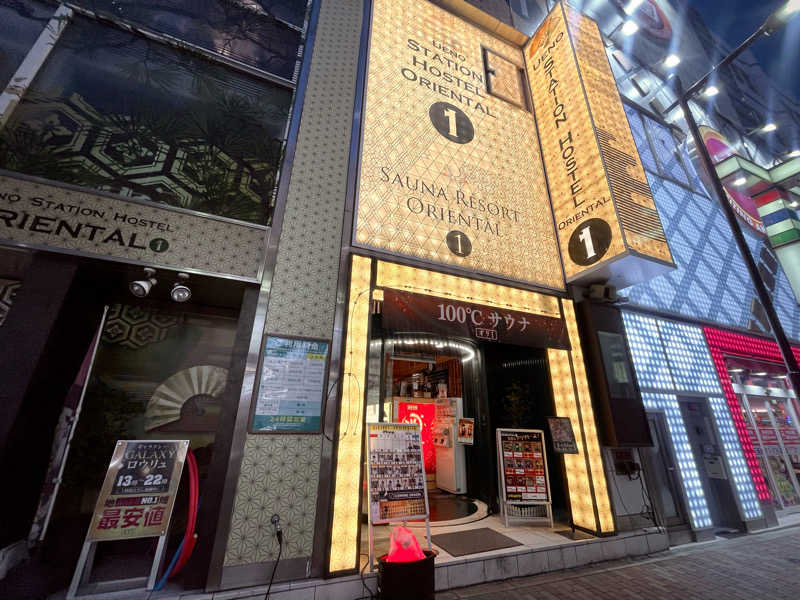 なむさんの上野ステーションホステル オリエンタル1のサ活写真