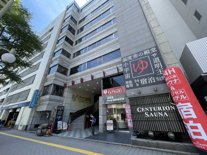 なむさんのザ・センチュリオンサウナレスト&ステイ札幌のサ活写真
