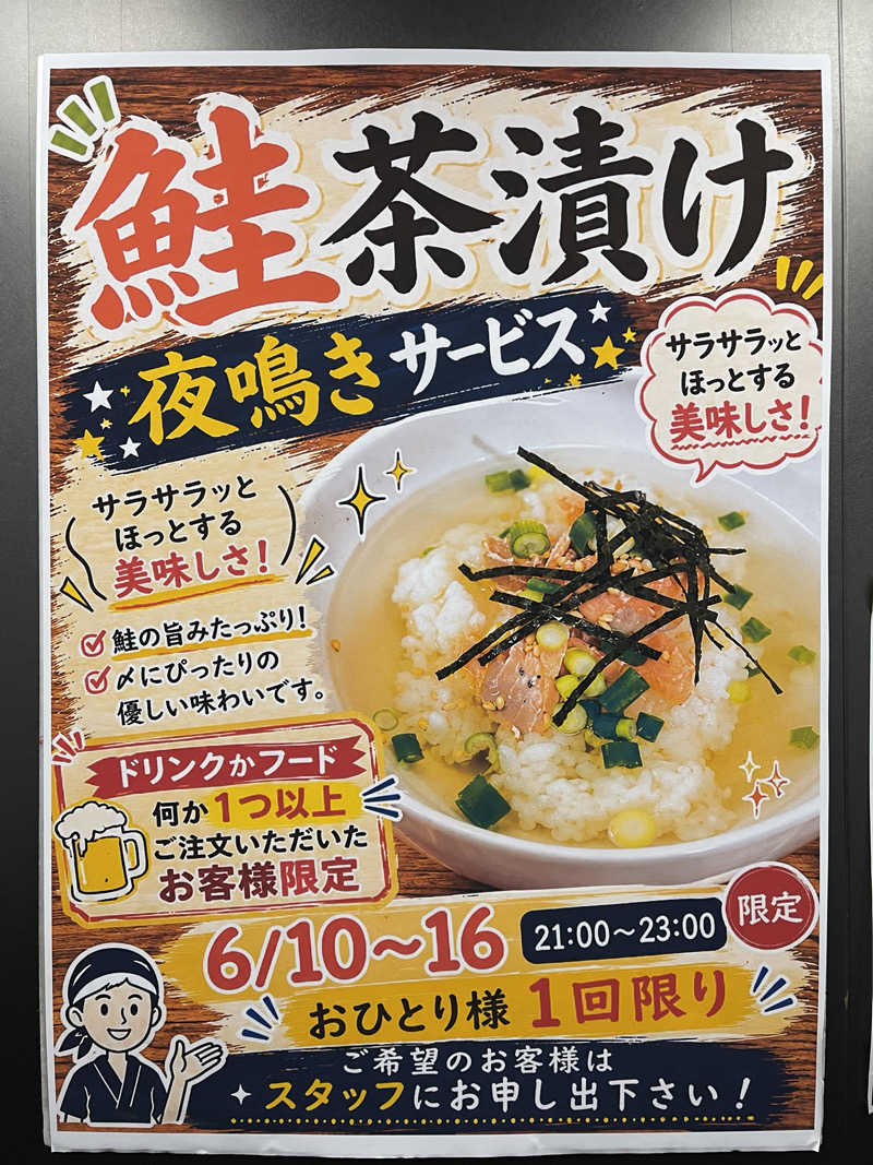 なむさんのザ・センチュリオンサウナレスト&ステイ札幌のサ活写真
