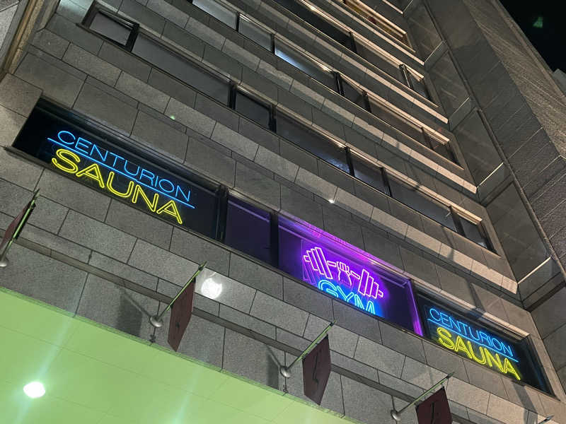 なむさんのザ・センチュリオンサウナレスト&ステイ札幌のサ活写真