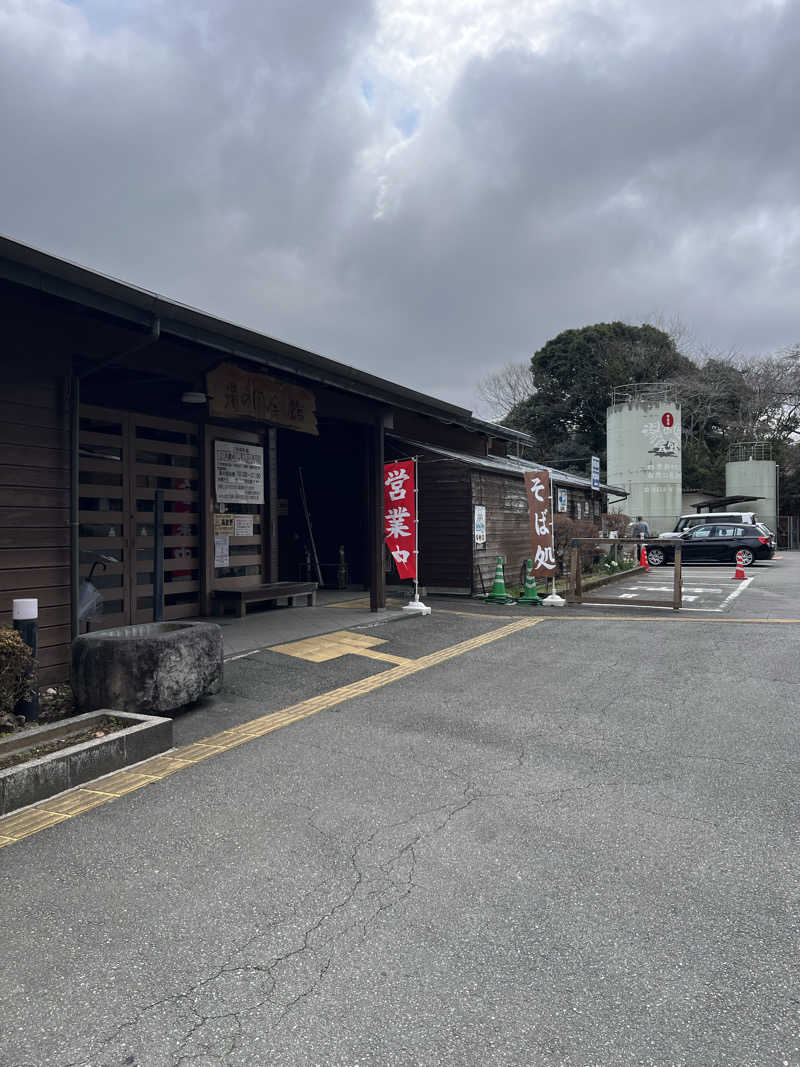 ぎょくさんの湯の国会館のサ活写真