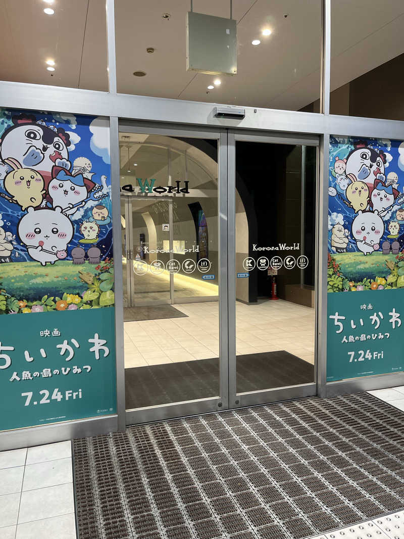 ぎょくさんの天然温泉 小田原コロナの湯のサ活写真