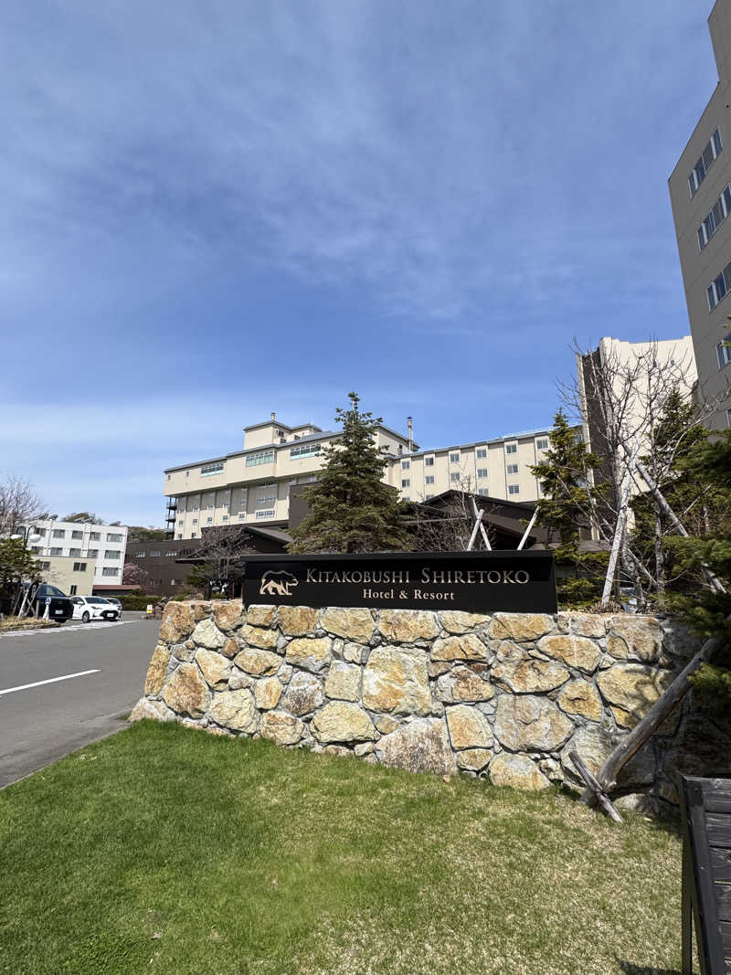 ♨️👀サウナ大好き眼科医👀♨️さんの北こぶし知床 ホテル&リゾートのサ活写真