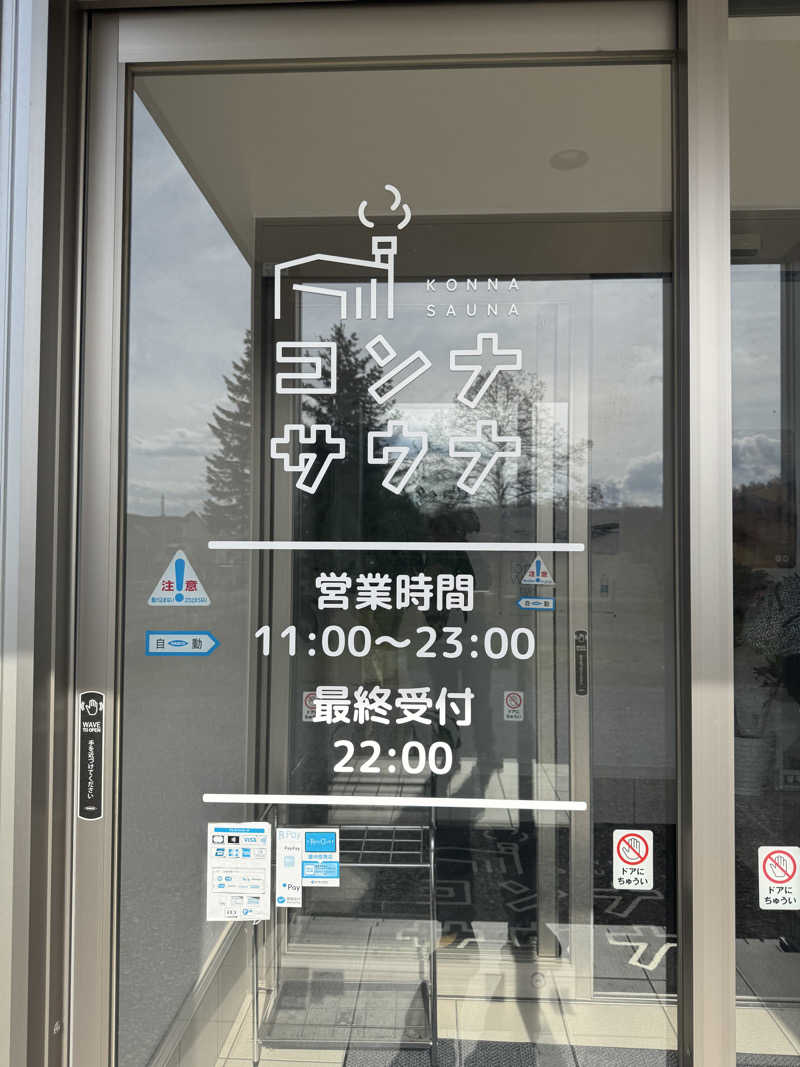 ♨️👀サウナ大好き眼科医👀♨️さんの5737コンナサウナのサ活写真