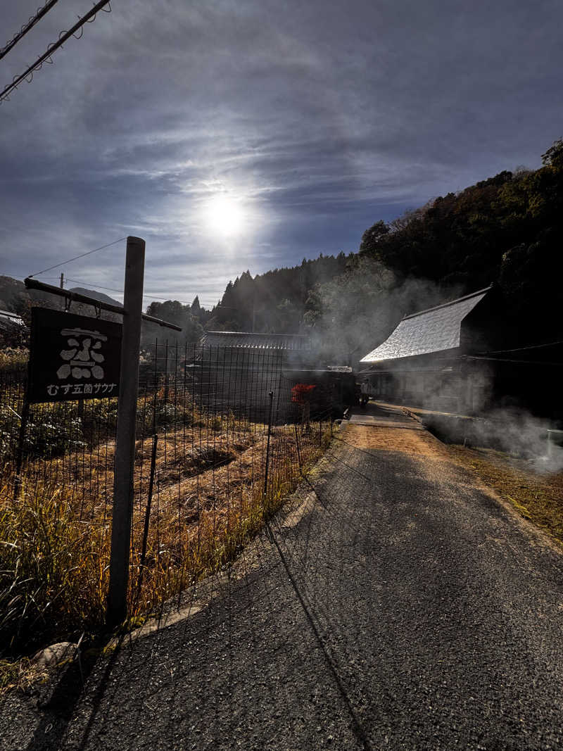 ♨️👀サウナ大好き眼科医👀♨️さんの蒸 -五箇サウナ-のサ活写真