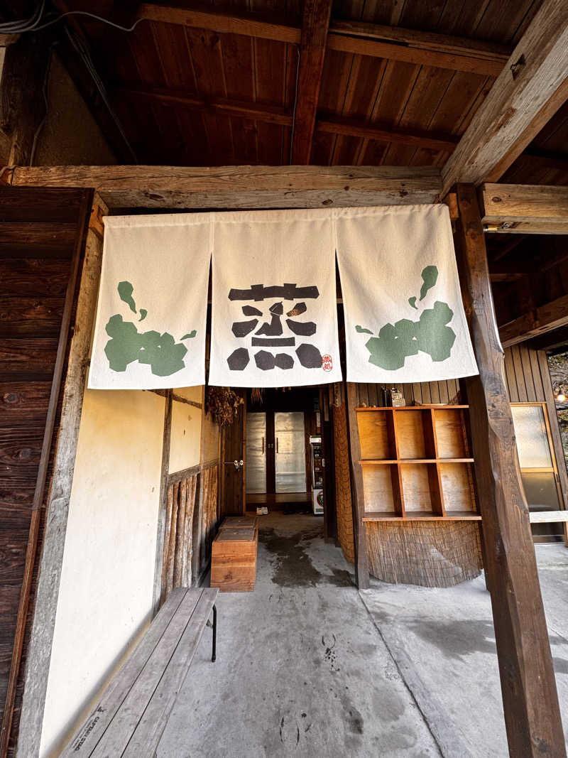 ♨️👀サウナ大好き眼科医👀♨️さんの蒸 -五箇サウナ-のサ活写真