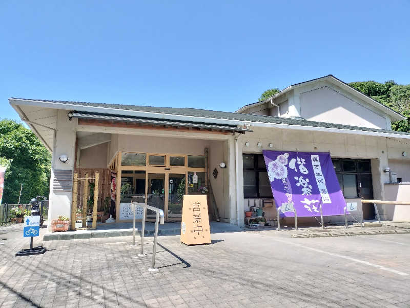 やっさんさんの日帰りの湯  薬王寺の湯 漢方薬湯 偕楽荘のサ活写真