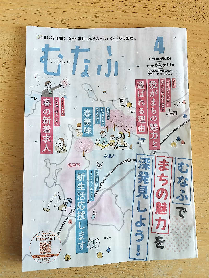 やっさんさんのメルキュール福岡宗像リゾート&スパ(旧 ロイヤルホテル宗像)のサ活写真