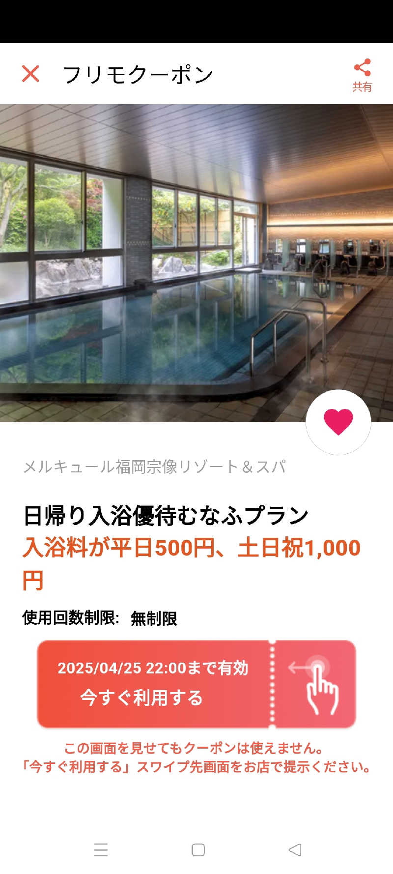 やっさんさんのメルキュール福岡宗像リゾート&スパ(旧 ロイヤルホテル宗像)のサ活写真