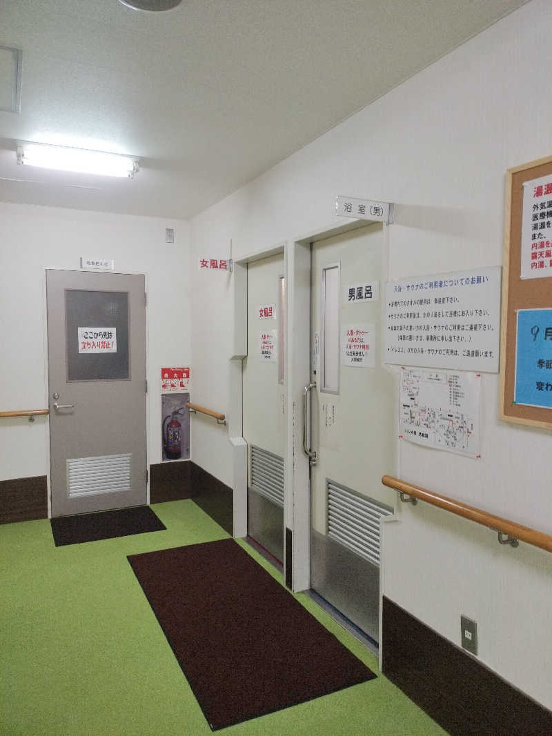 やっさんさんの大野城市いこいの里のサ活写真