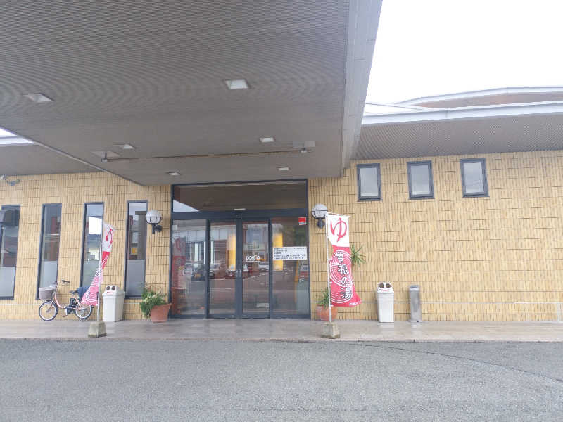 やっさんさんのスパリゾート・パビリオ曽根の湯のサ活写真