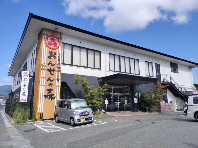 やっさんさんのおんせんの森 (旧 温泉の森)のサ活写真