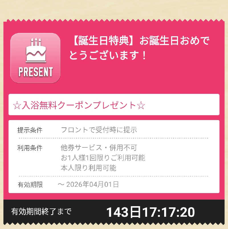 やっさんさんの宗像王丸・天然温泉 やまつばさのサ活写真