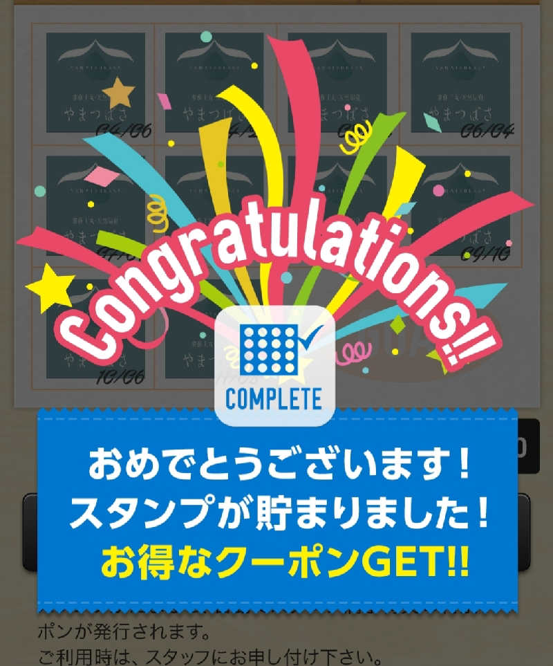 やっさんさんの宗像王丸・天然温泉 やまつばさのサ活写真