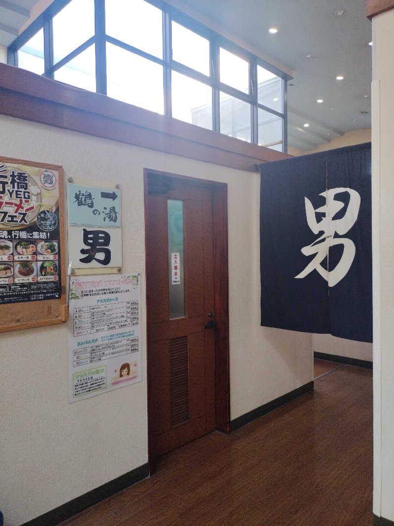 やっさんさんのいずみの湯のサ活写真