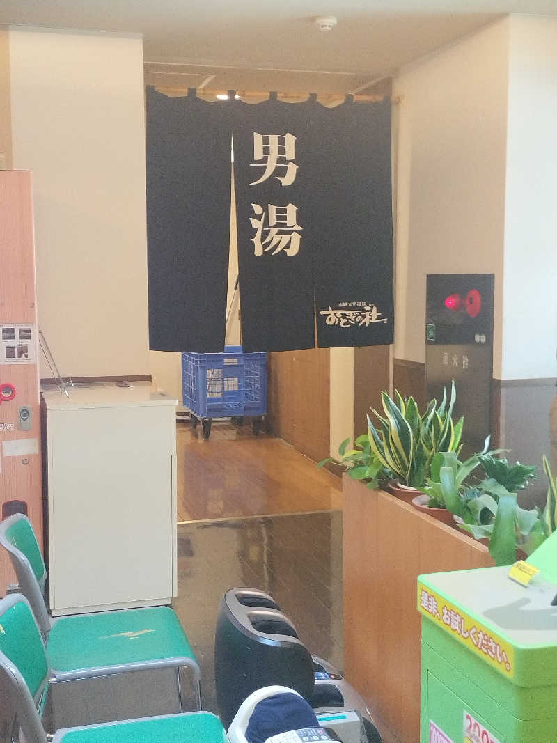 やっさんさんの天然温泉おとぎの杜のサ活写真