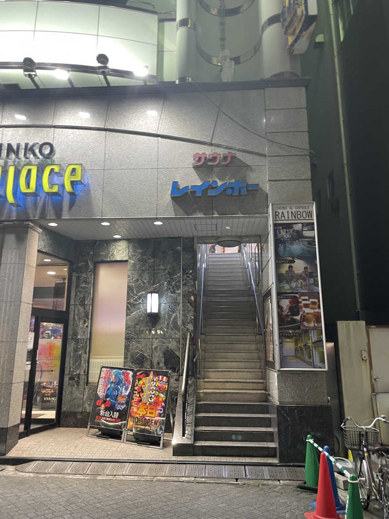 チキン南蛮佐藤さんのサウナ&カプセルホテルレインボー本八幡店のサ活写真