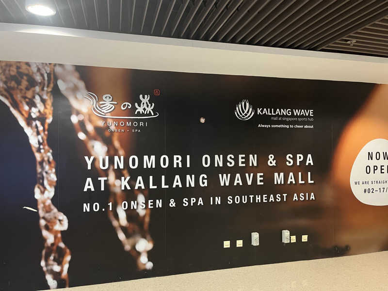 安藤 駿さんの湯の森 Yunomori Onsen & Spa Singaporeのサ活写真