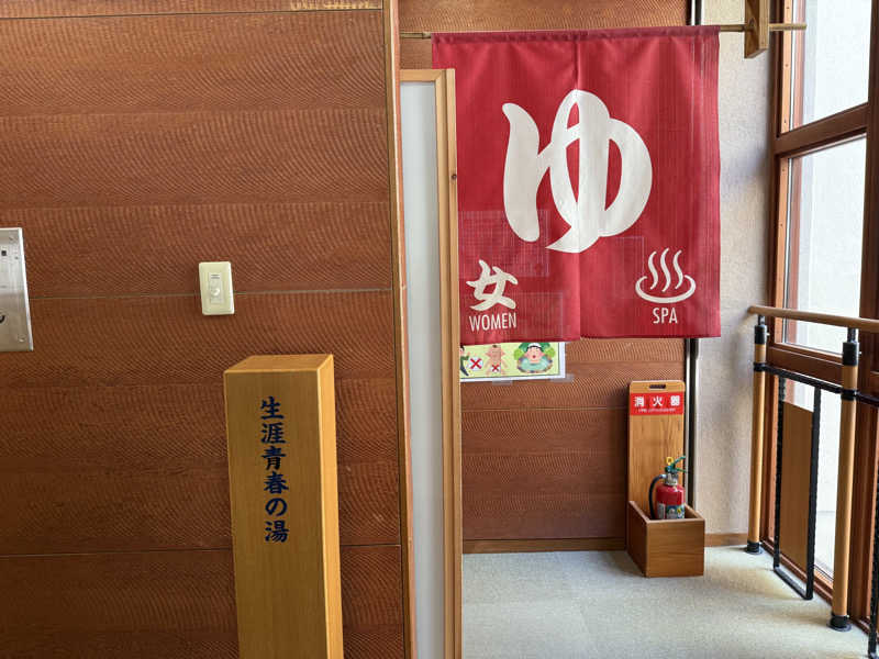 aさんの生涯青春の湯 つるつる温泉のサ活写真