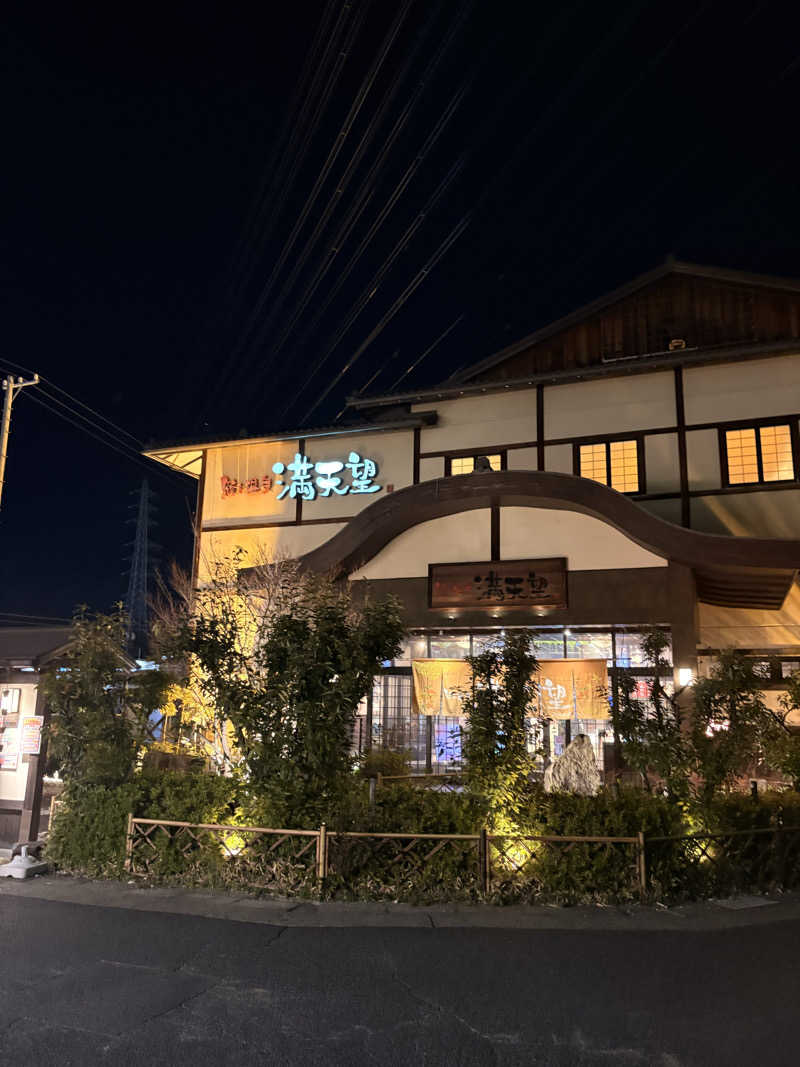 サウナーのジュリさんの篠木温泉 満天望のサ活写真