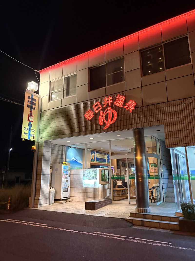 サウナーのジュリさんの春日井温泉のサ活写真