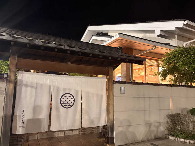 サウナーのジュリさんのSAUNA RESORT 天光の湯のサ活写真
