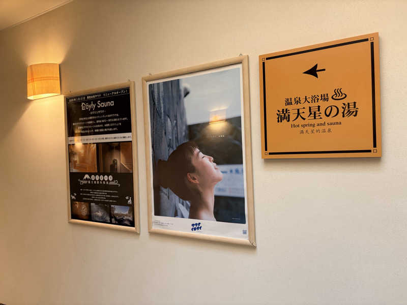 KaSaNさんのホテルマウント富士のサ活写真