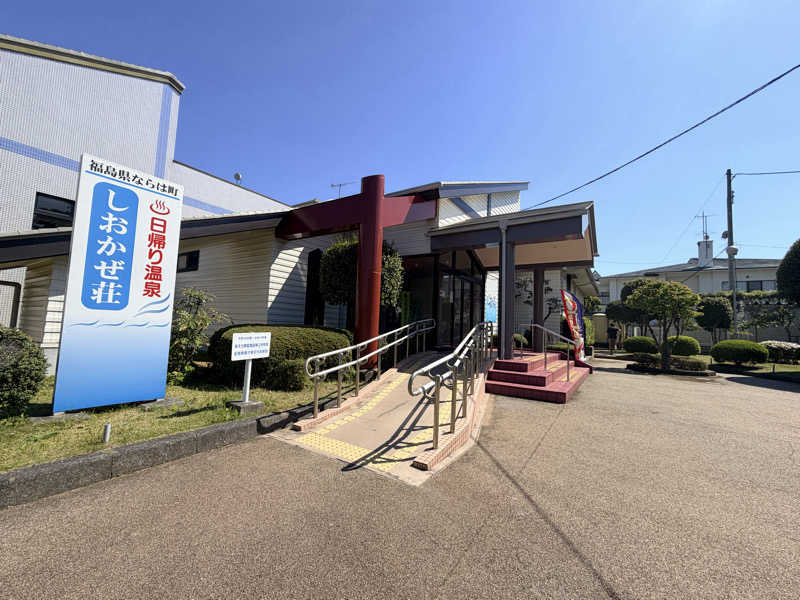 KaSaNさんの天神岬温泉しおかぜ荘のサ活写真