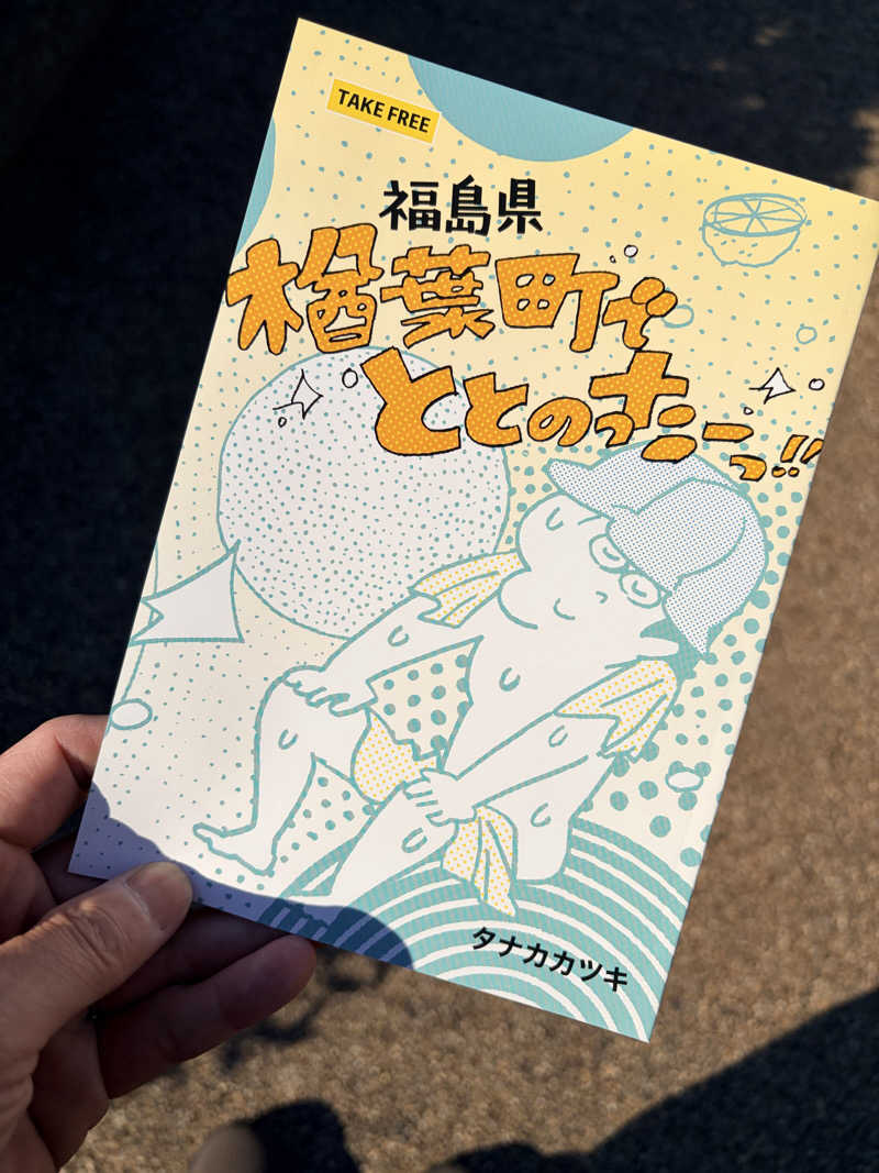 KaSaNさんの天神岬温泉しおかぜ荘のサ活写真