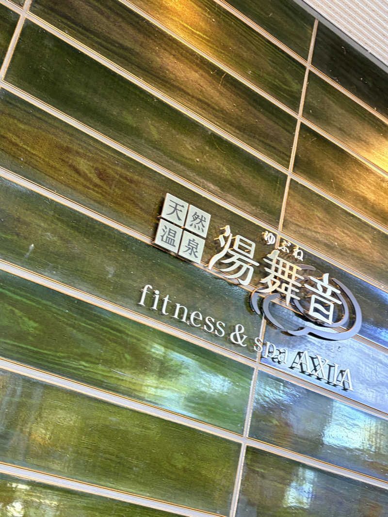 KaSaNさんの天然温泉 湯舞音 龍ケ崎店のサ活写真