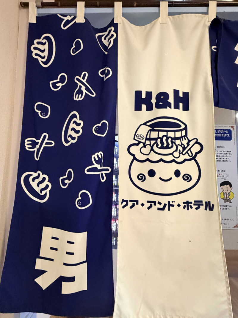 KaSaNさんの駿河健康ランドのサ活写真