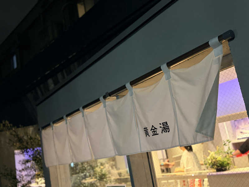 KaSaNさんの黄金湯 新宿店のサ活写真
