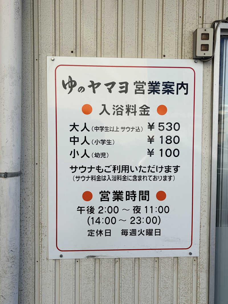 KaSaNさんのゆのヤマヨのサ活写真