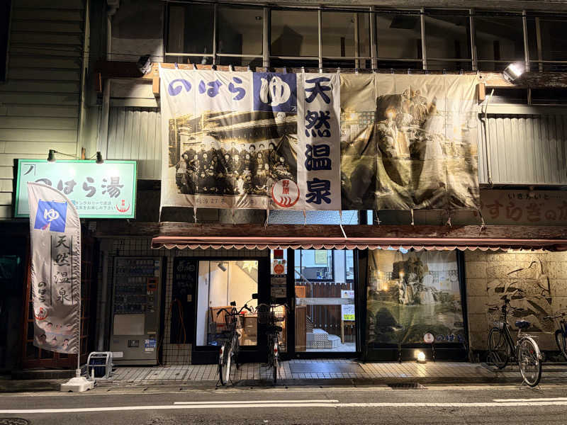KaSaNさんののはら湯のサ活写真