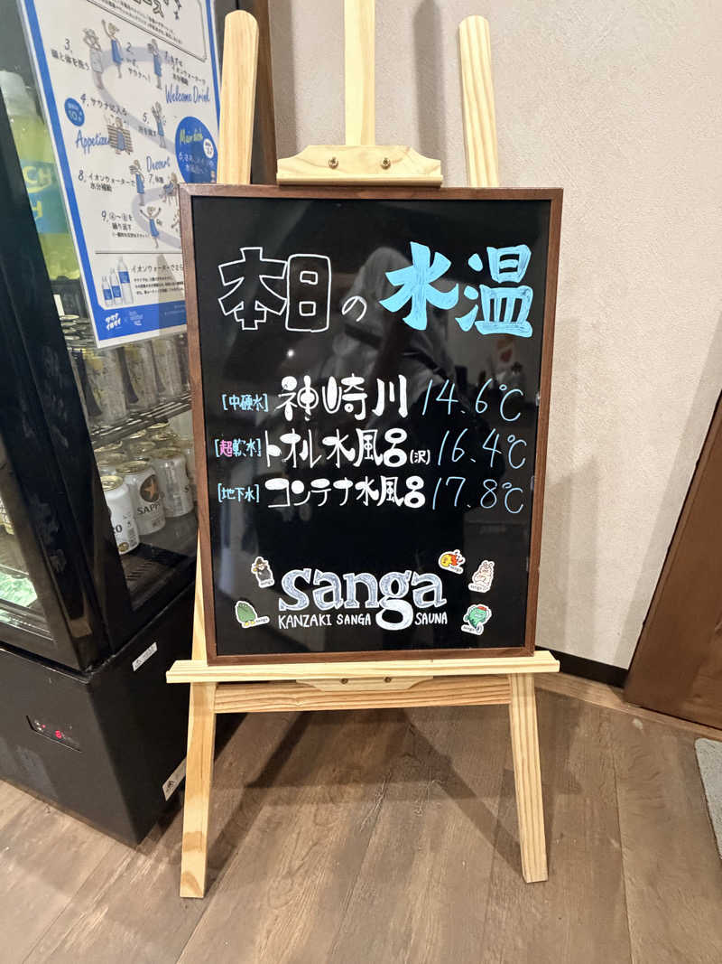 KaSaNさんのKanzaki Sanga Saunaのサ活写真