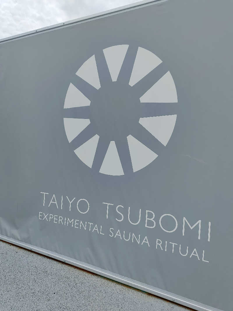 Shàngshānさんの大阪・関西万博 万博サウナ「太陽のつぼみ」のサ活写真