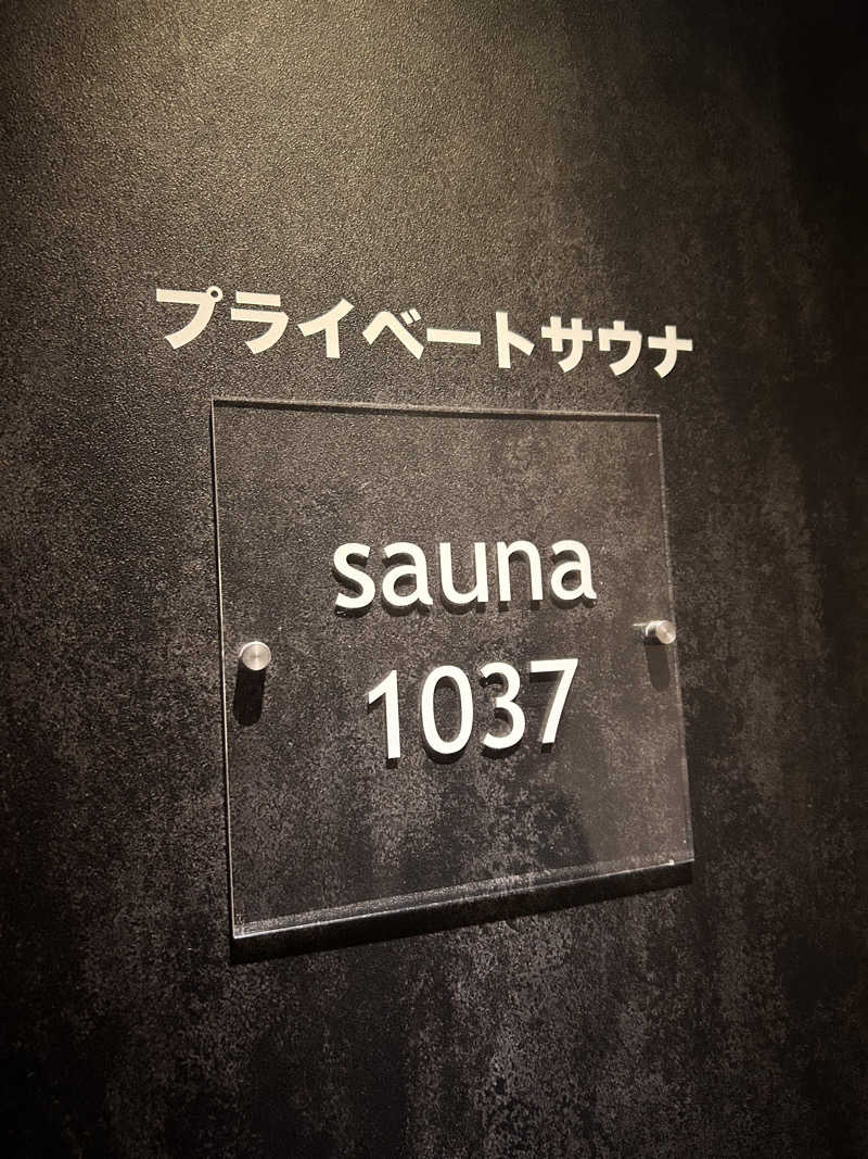 Tamaさんのレンブラントスタイル横浜関内のサ活写真