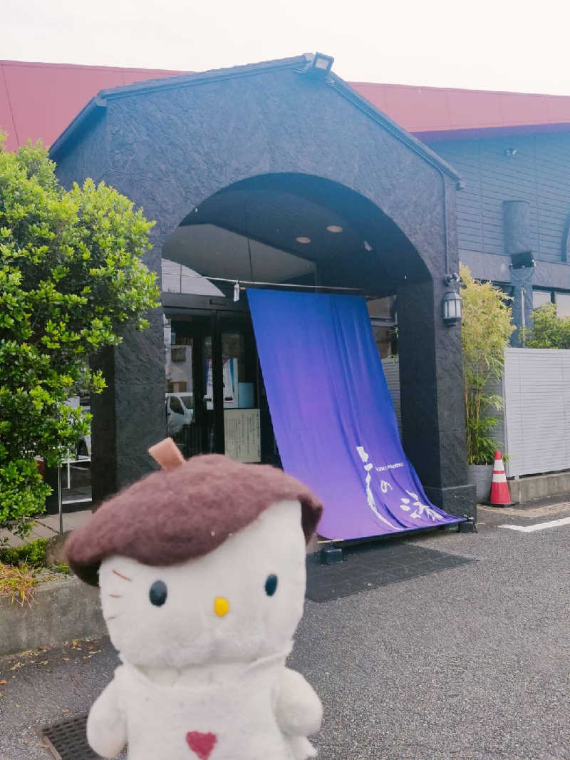 サウナーKittyさんの富士山天然水SPA サウナ鷹の湯のサ活写真