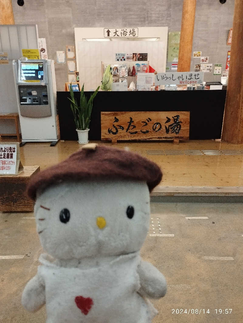 サウナーKittyさんの道の駅 上品の郷 (ふたごの湯)のサ活写真